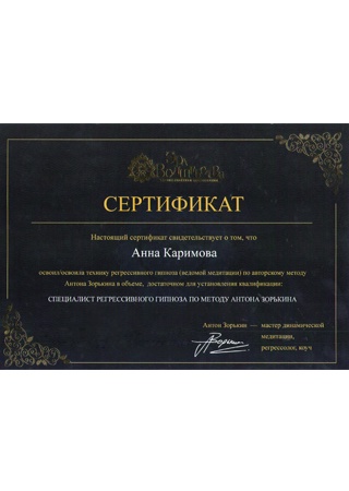 Анна Каримова - 32222