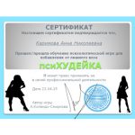 Анна Каримова - Bez-imeni-1-1-150x150